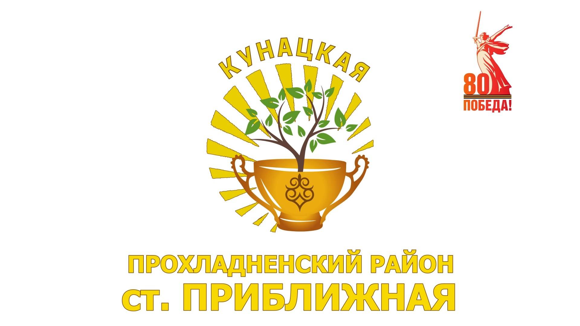«Кунацкая»
