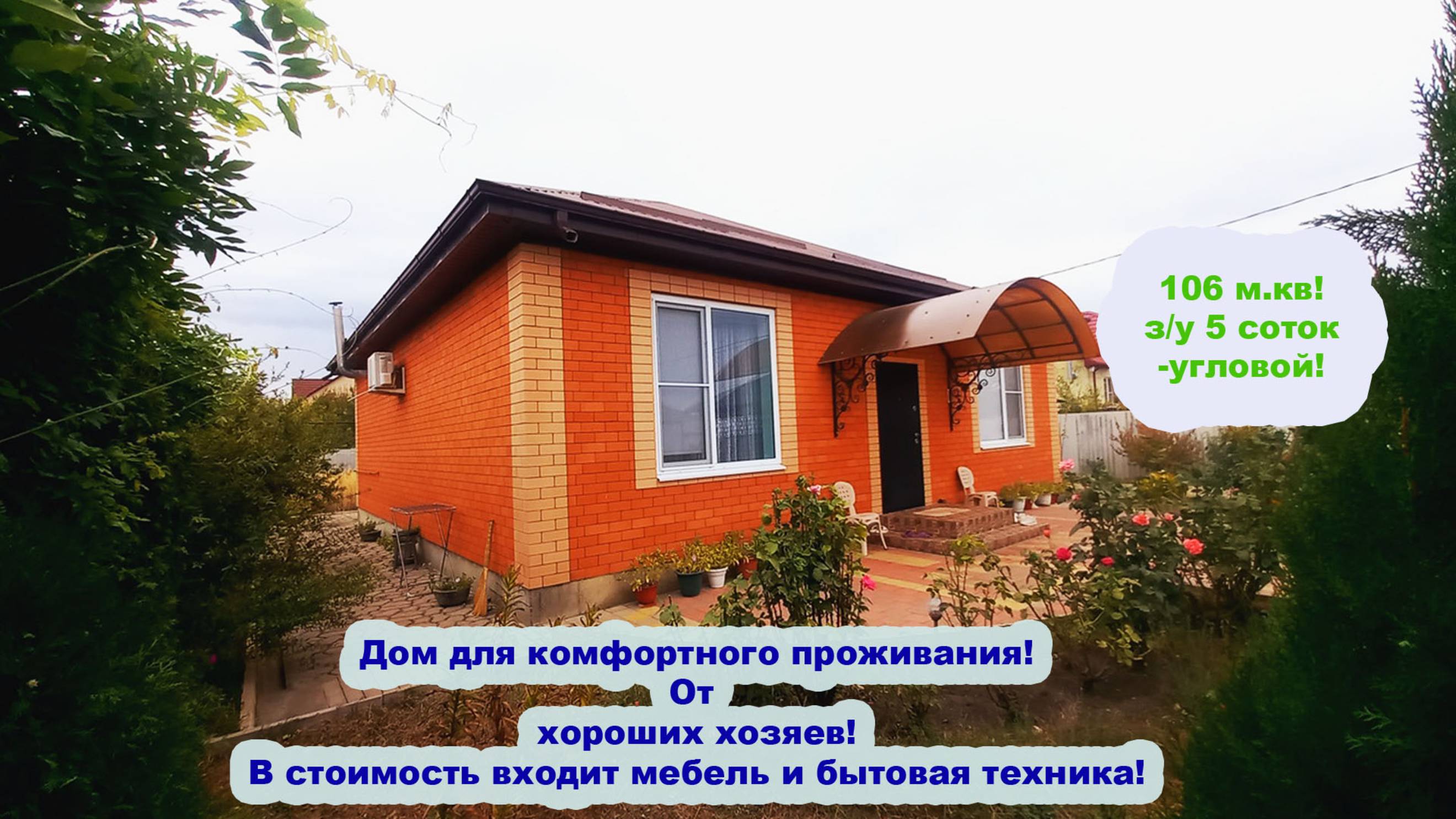 №738 ✅Цена 8 млн 600 тыс. руб. Дом с газом, 2019 года постройки.