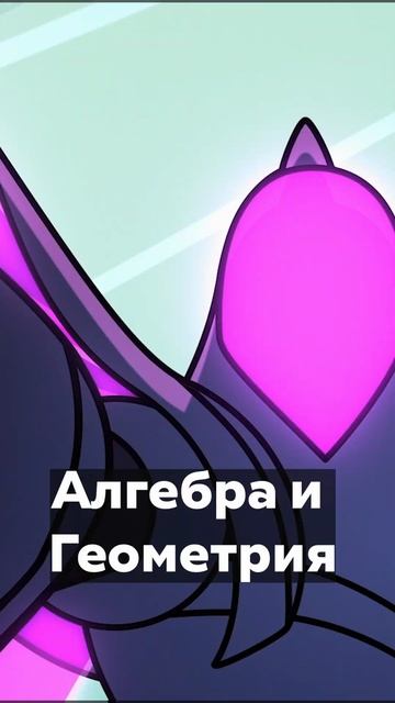 Битва с алгеброй сложна! Крутиксы союзмультфильм