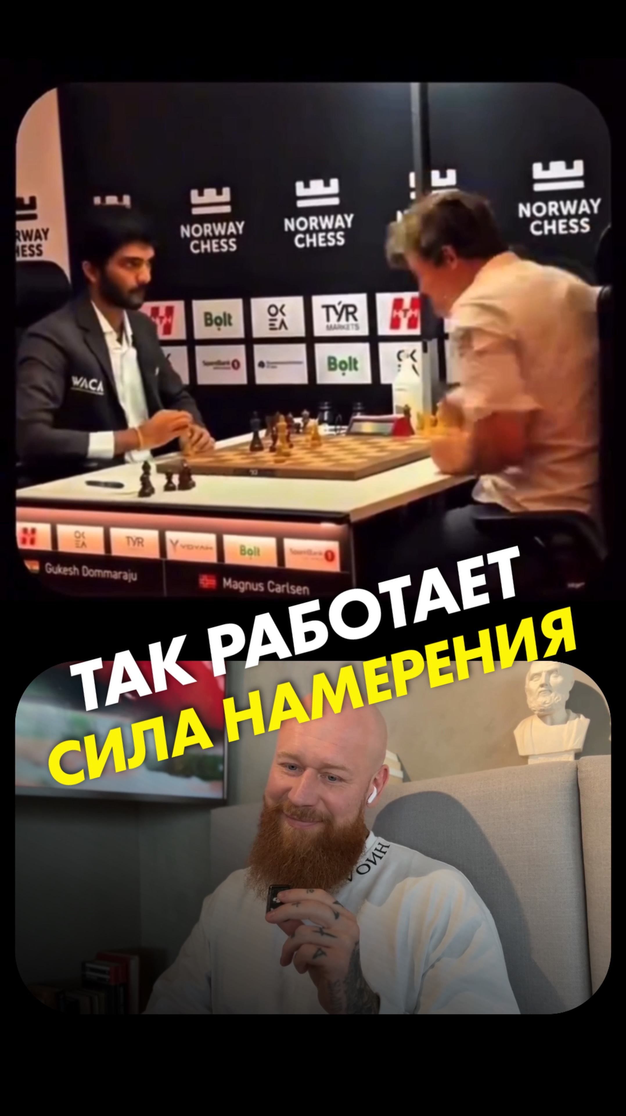 Так работает сила намерения