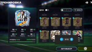 Выпали 3 крутых игрока за день! в FC MOBILE!