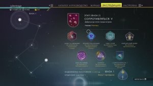 No Man's Sky : Экспедиции №19 : Фаза 5 (Прохождение)