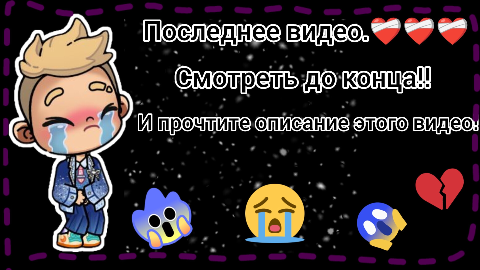 Последнее видео.❤️🩹❤️🩹смотреть до конца!! и прочтите описание этого видео!😔😔😔😔💔💔звук.@аиши