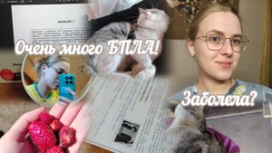 VLOG Заболела?😷 Очень много БПЛА!🛩️