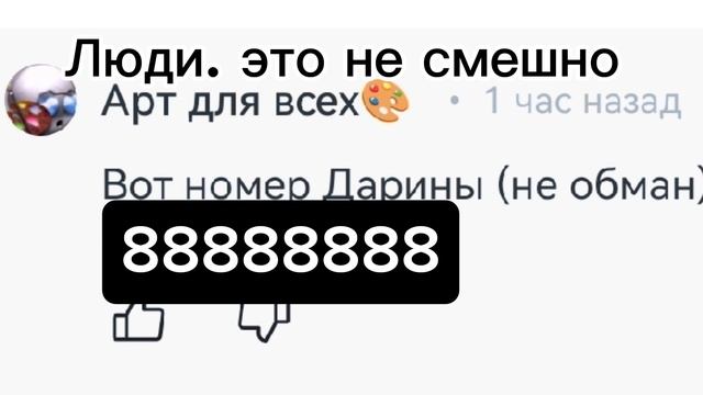 Хватит!!!