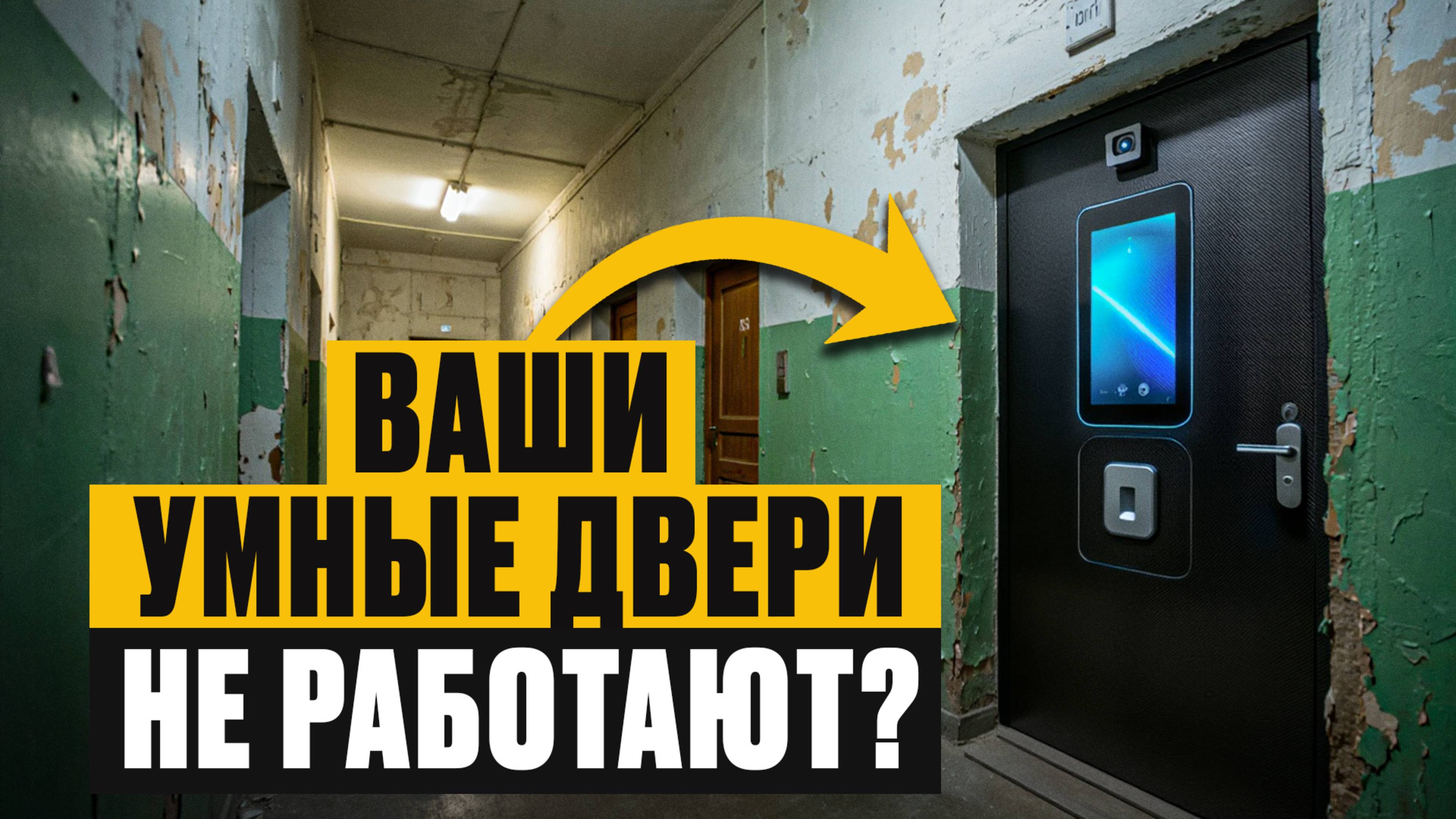ВСЕ, что вы хотели знать про ДВЕРИ! / Отвечаю на самые ЧАСТЫЕ вопросы про безопасность дома