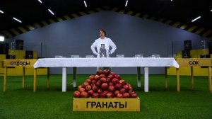 СКОЛЬКО ГРАНАТОВОГО СОКА В 100 КГ ГРАНАТОВ?