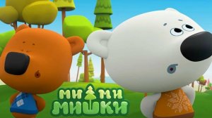 Ми-Ми-Мишки! Раскраска!.Кеша И Тучка  И Динозаврик!  Учим Цвета!Мультик Игра.