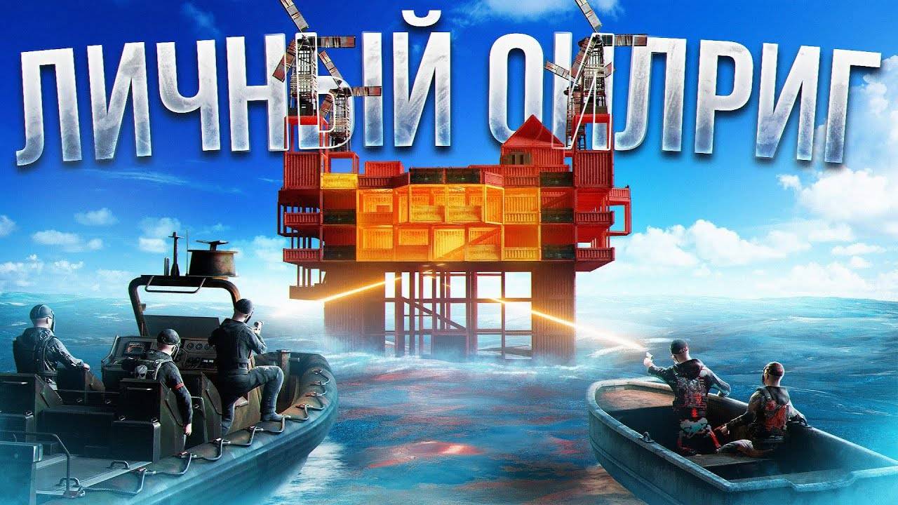 ЛИЧНАЯ НЕФТЕВЫШКА! ИСТОРИЯ КОТОРАЯ НАВСЕГДА ОСТАНЕТСЯ В МОЕЙ ПАМЯТИ