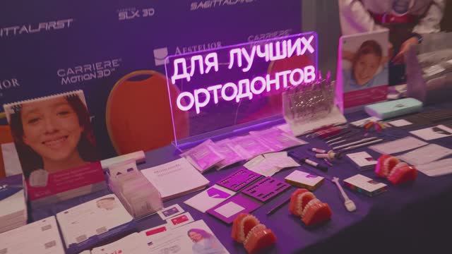 Комбинированное лечение пациентов с сочетанными зубочелюстно-лицевыми аномалиями