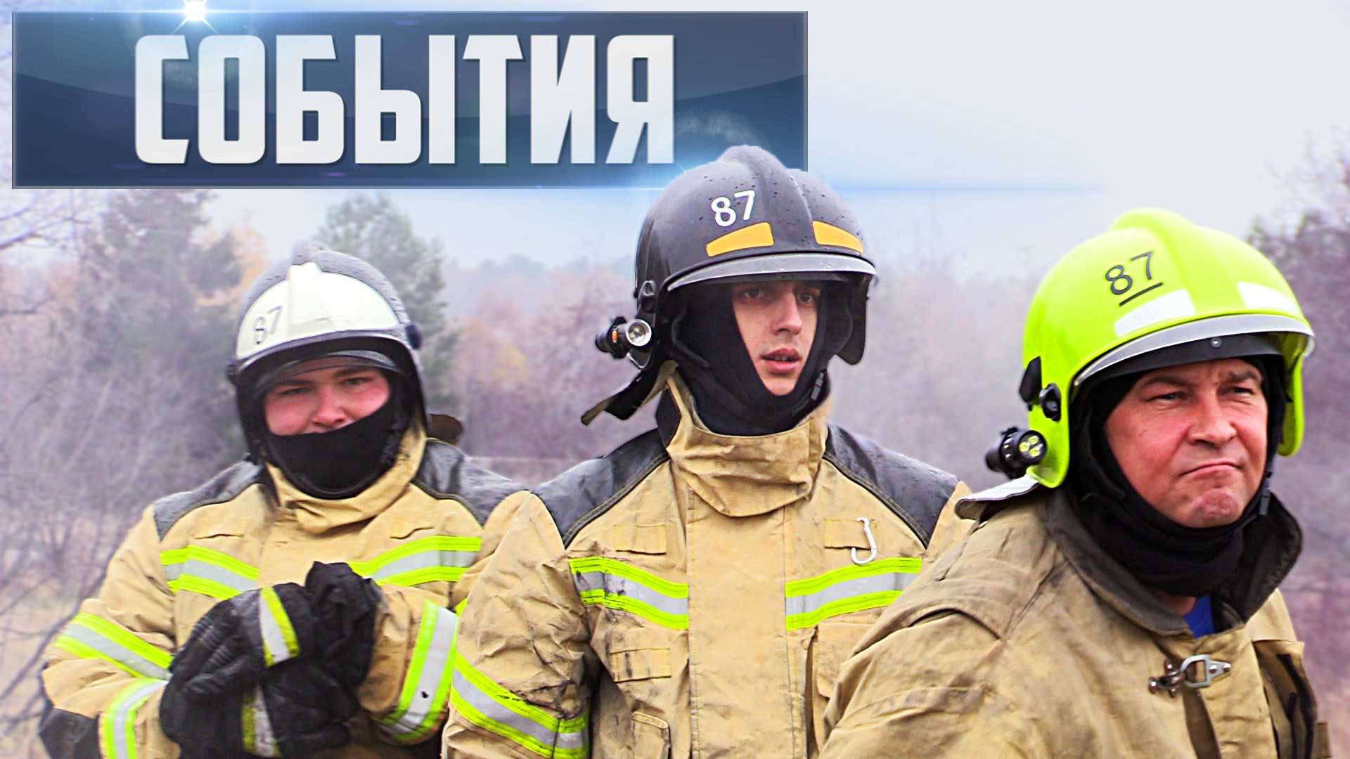 СОБЫТИЯ Выпуск 11.10.25 (12+)