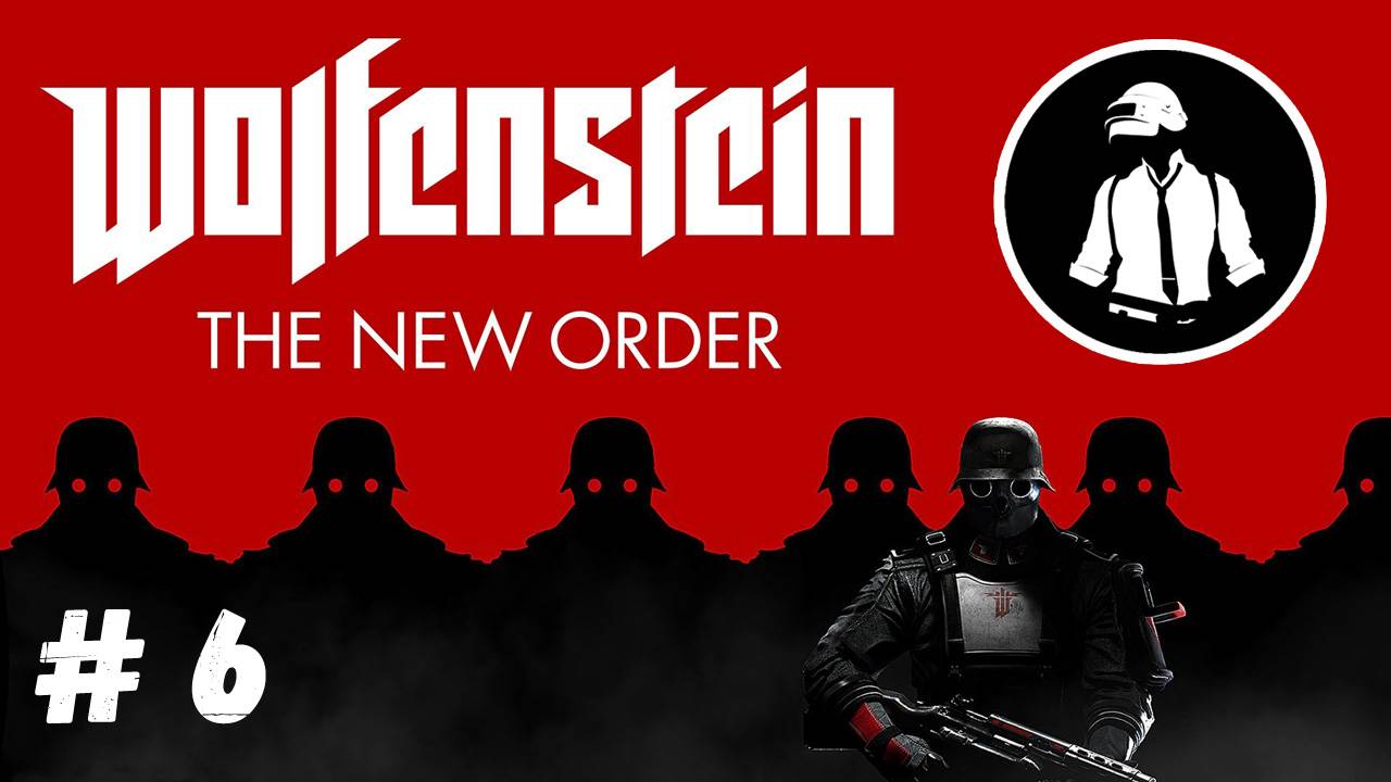 Wolfenstein - The New Order - Прохождение - Часть 6