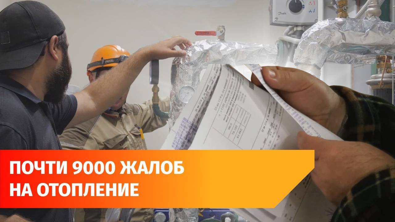 В Уфе за неделю произошло 65 аварийных отключений тепла и света
