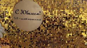 фотозона на юбилей ✨