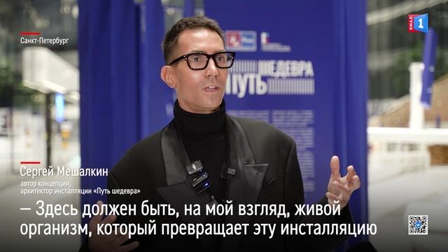 Путь сквозь века: в Петербурге открылась грандиозная инсталляция
