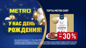 Спонсоры показа, федеральный и местный рекламный блок (Карусель (г.Омск), 10.10.2025)