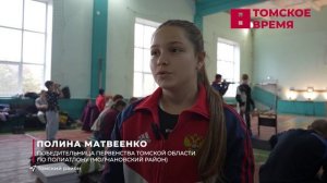 Спорт: бочча, полиатлон, борьба