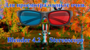 Анаглиф-Золотая осень