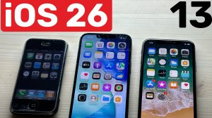 КАК работает iOS 26 на iPhone 13  | iOS 26 Beta