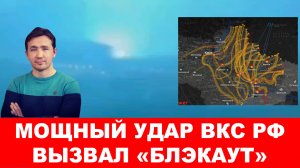 Киев без света и воды, НАТОвская ПВО разбита, Трамп грозит санкциями РФ