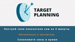 Настрой свои показатели сам за 4 минуты. Обязательно к просмотру. Сэкономите силы и время