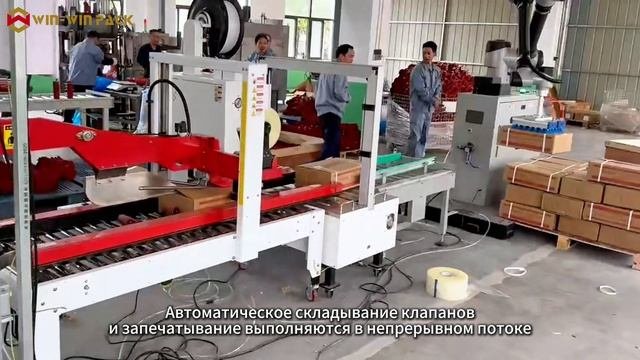 Двухсерводвигательная машина для формирования коробок, машина для складывания клапанов и запечатыван