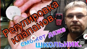 Секреты,советы и нюансы регулировки клапанов переднеприводных ВАзов..mp4