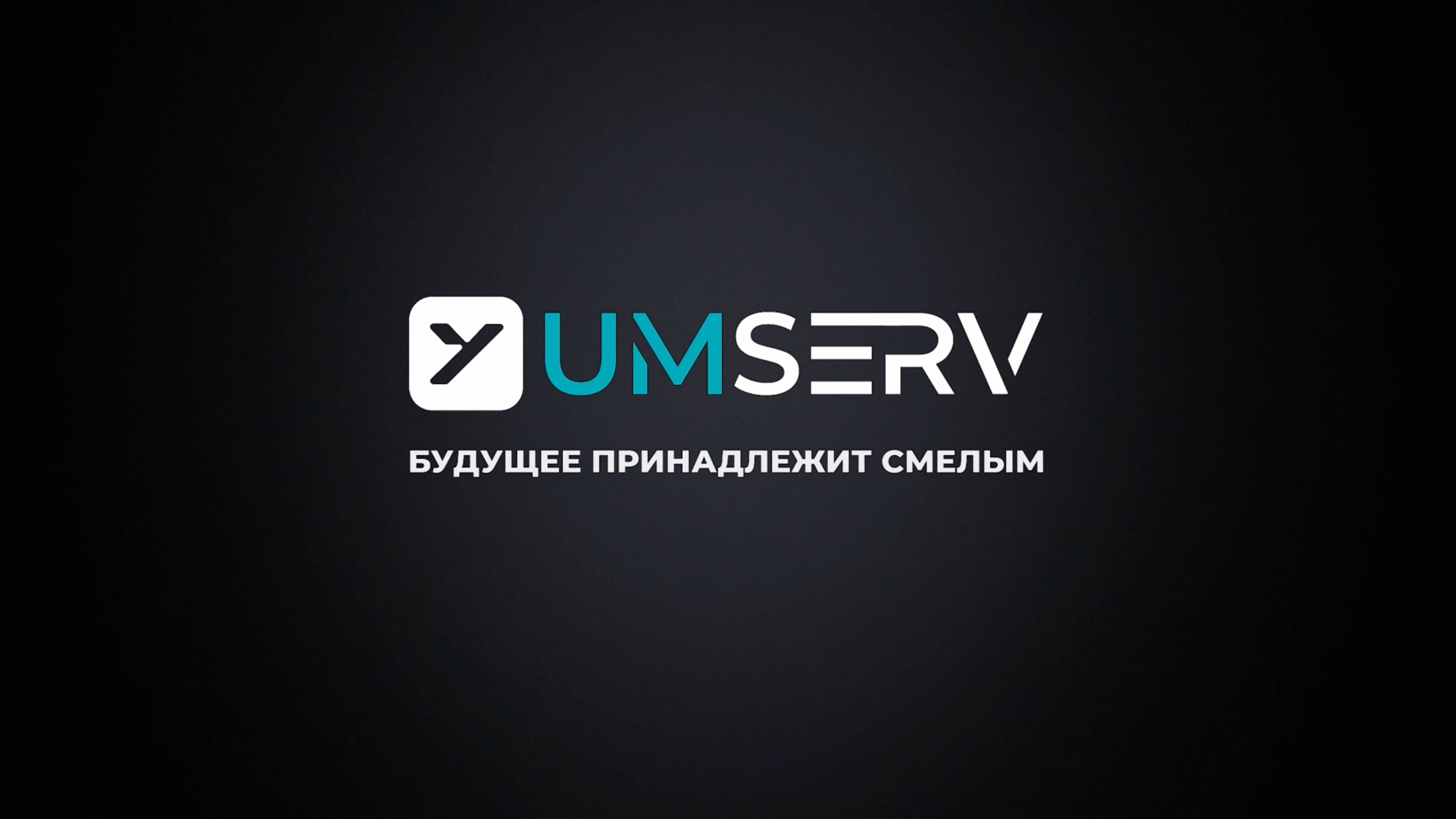 Системная интеграция полного цикла в ритейле, логистике, производстве - компания Умный сервис