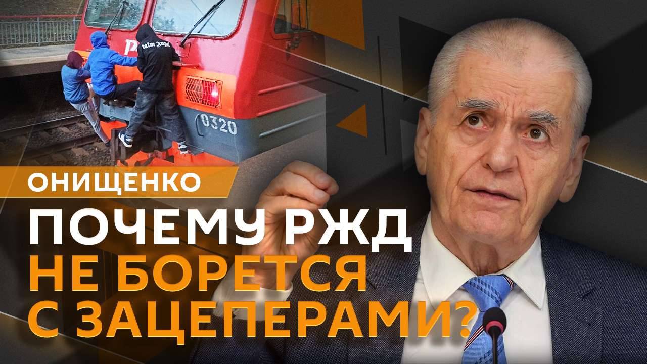 Геннадий Онищенко. Развитие здравоохранения в РФ и борьба с зацепингом