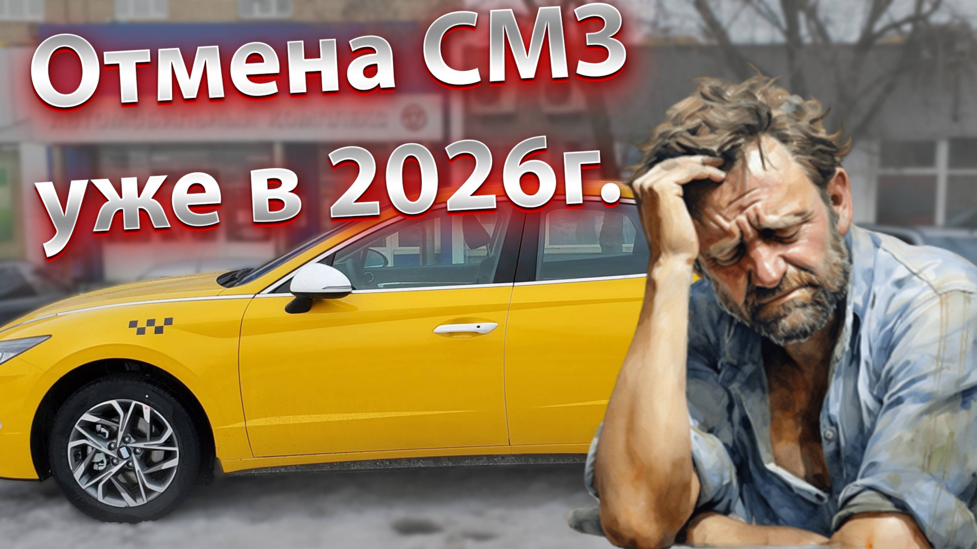Отмена САМОЗАНЯТЫХ. Блокировка за договор. Новости. Бородач