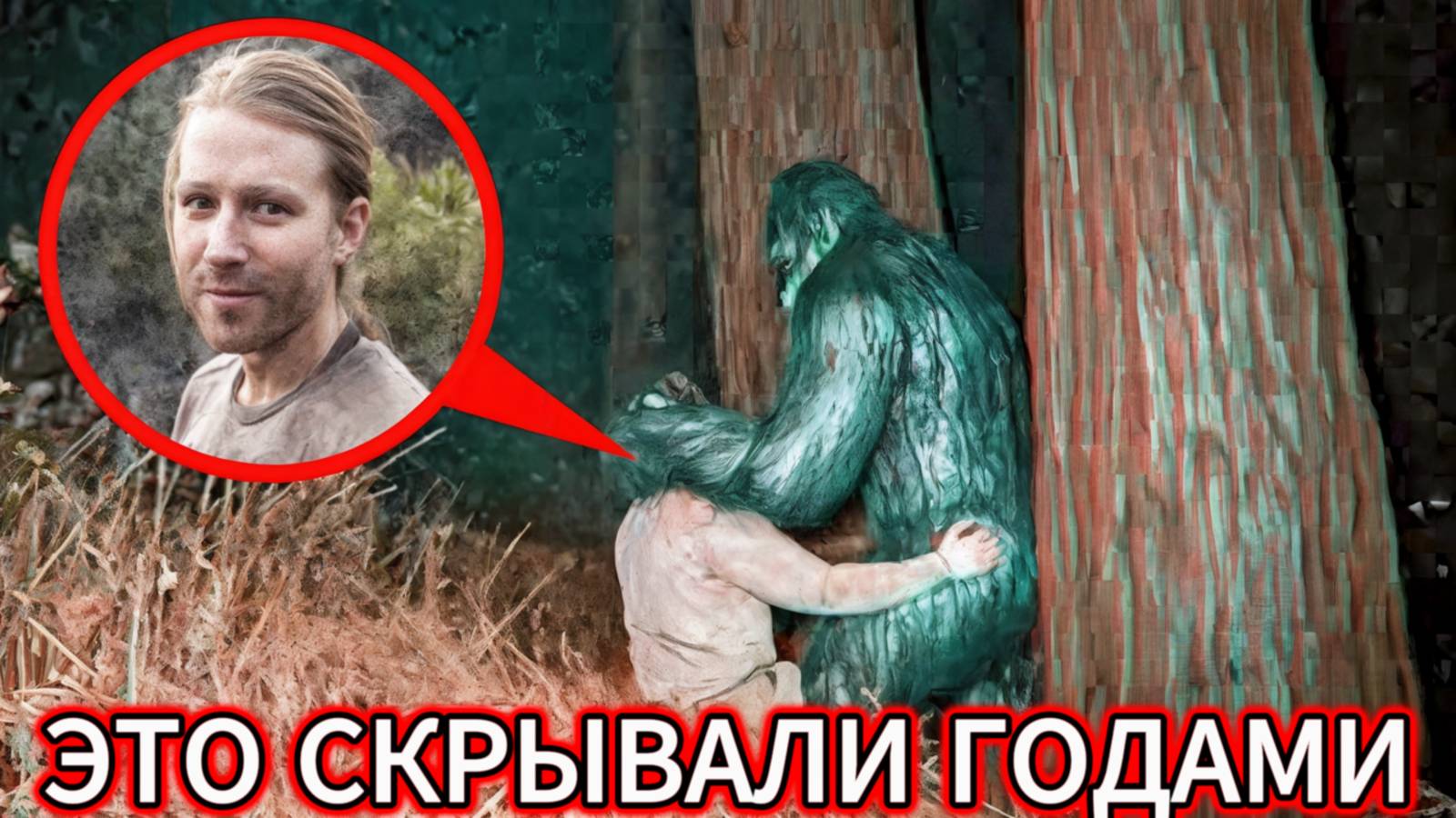 НИКОГДА НЕ ХОДИ ТУДА ОДИН. Жуткие тайны сибирской тайги, от которых КРОВЬ стынет в жилах.