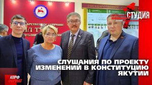 🖥️КОММУНИСТЫ РЕЗКО ВЫСТУПИЛИ ПРОТИВ ПОПРАВОК В ОСНОВНОЙ ЗАКОН РЕСПУБЛИКИ!