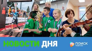 Клин. Новости дня 08.10.25