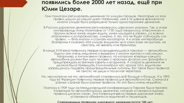Участник III ВСЕРОССИЙСКОГО КОНКУРСА  ПДД «КАК ТАБЛИЦУ УМНОЖЕНИЯ -ЗНАЕМ ПРАВИЛА ДОРОЖНОГО ДВИЖЕНИЯ»