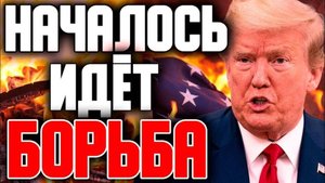 НОВЫЙ ЭТАП ЭСКАЛАЦИИ МЕЖДУ РОССИЕЙ И США! СВЕЖИЕ НОВОСТИ НА 11.10.2025!