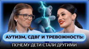 Как не упустить момент: советы детского невролога | Подкаст с врачом-неврологом Оксаной Алексенко
