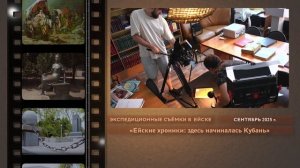 ЕХ2_Бэкстейдж_сентябрь 2025