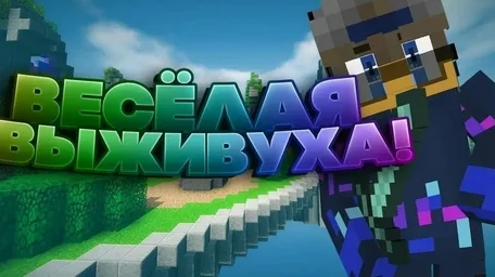Выживание с Ари!