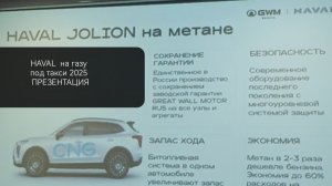 HAVAL на газу под такси 2025 ПРЕЗЕНТАЦИЯ