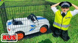 Влад играет в полицейского и теряет свою машину! Видео от Влада и Ники!