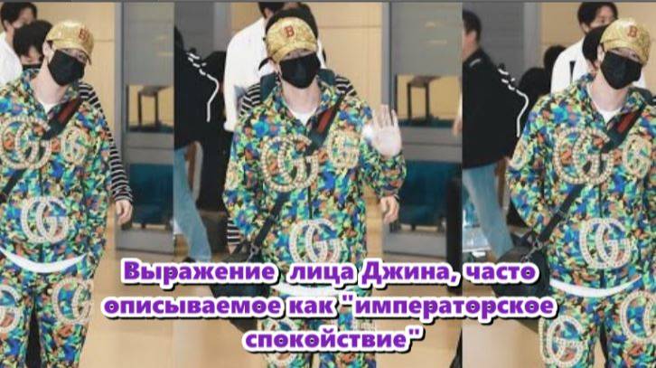Джин из BTS, вышел на сцену Недели моды в Милане.../ОЗВУЧКА TANIY/...