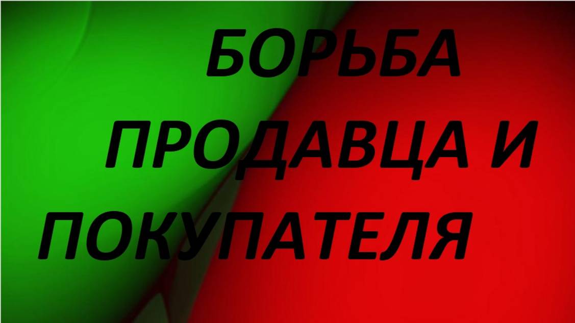 2025-10-10 09-54-40 ДОБАВКИ В КРАСНЯНКУ ПЕРЕТЯГИВАНИЕ УБЫТКОВ ЗАКРЫТИЕ ПО ПРОСАДКЕ