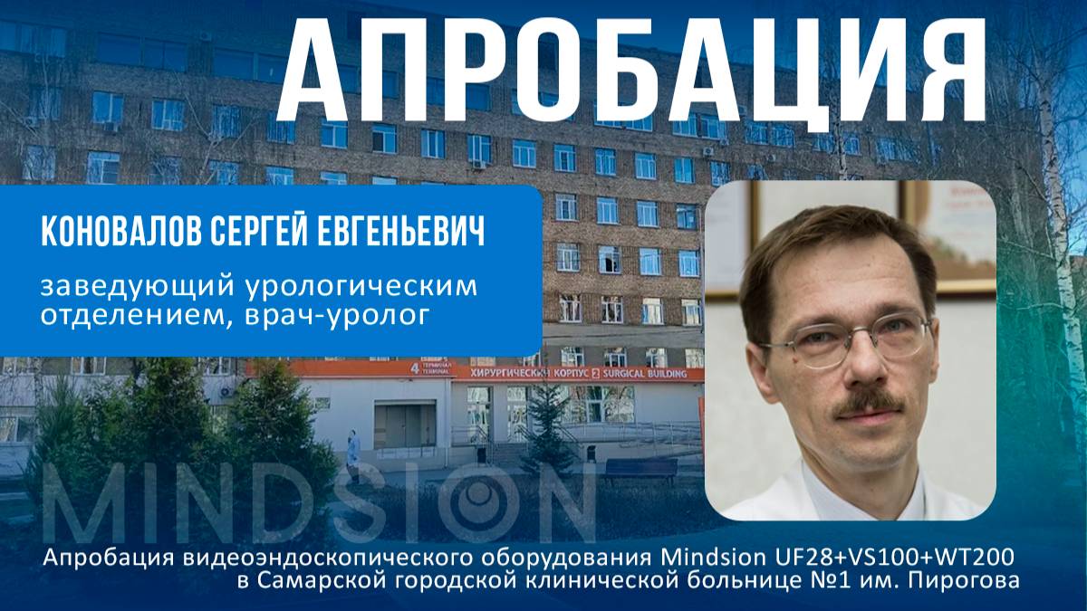 Фрагмент проведения контактной литотрипсии. Беспроводной уретерореноскоп UF28 в практике.