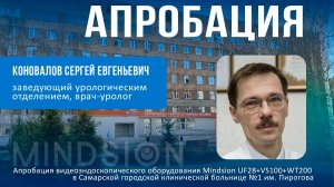 Фрагмент проведения контактной литотрипсии. Беспроводной уретерореноскоп UF28 в практике.