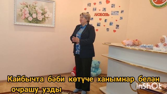 Кайбычта бәби көтүче ханымнар белән очрашу узды