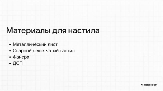 🏢 МЕЗОНИННЫЕ СТЕЛЛАЖИ: Вертикальная головоломка решена!