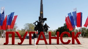 В сентябре один день в Луганске. 2025 г