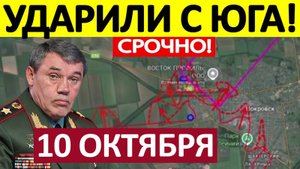 Купянский Котёл! Это Просто Нечто! Военные Сводки 10.10.2025