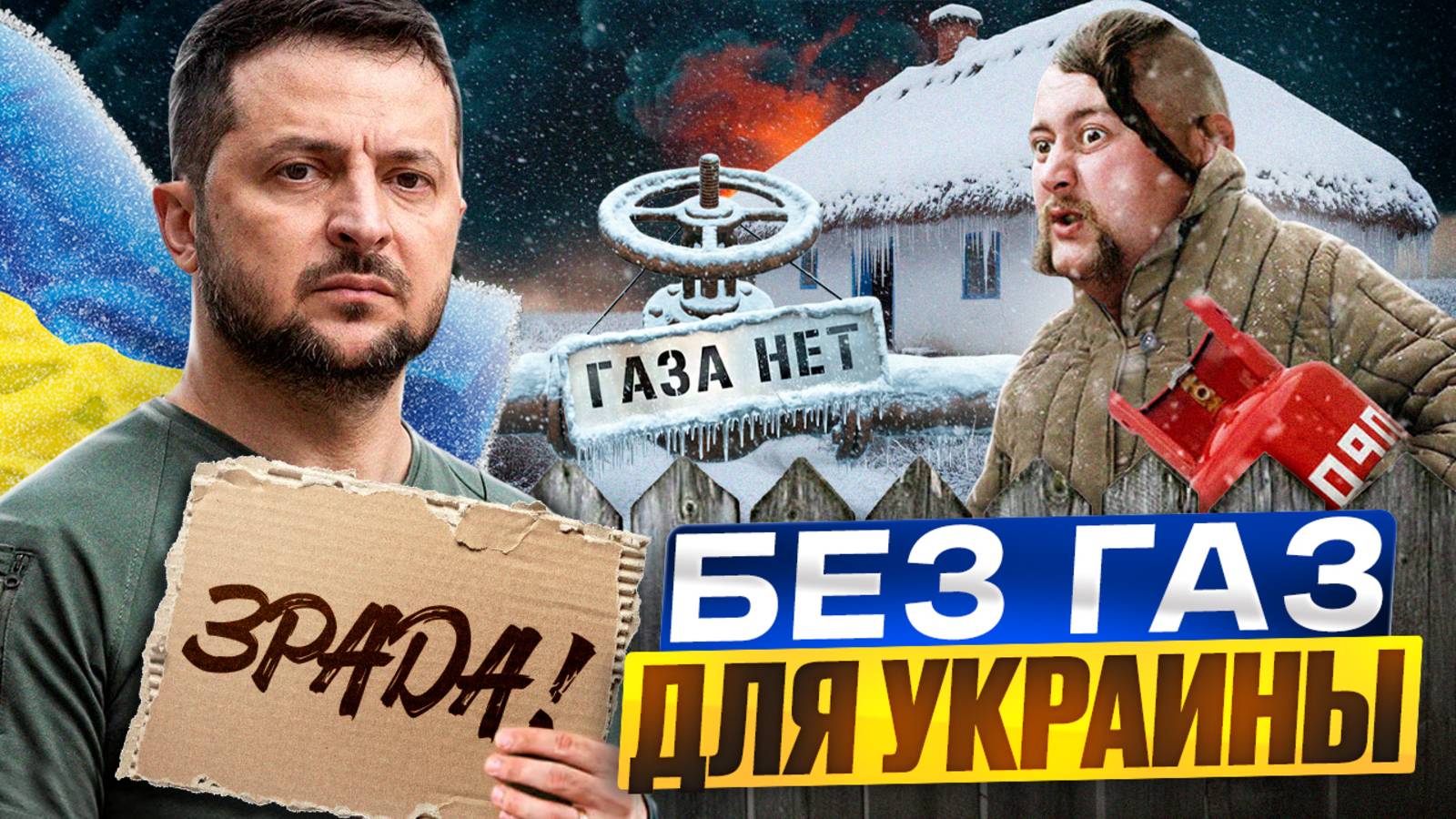 Украина Осталась БЕЗ ГАЗА! Удары России ДОСТИГЛИ ЦЕЛИ?