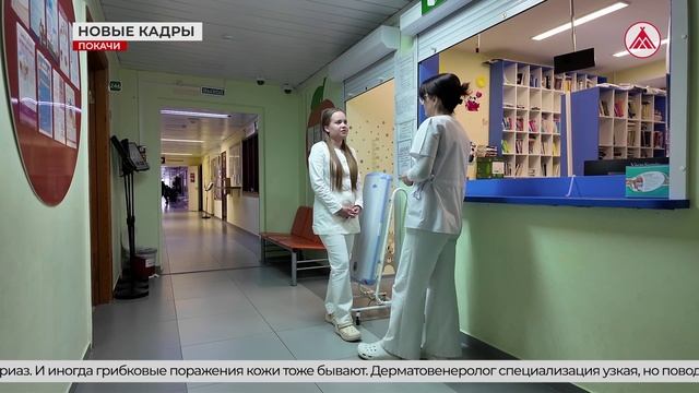 Новые врачи в городской больнице